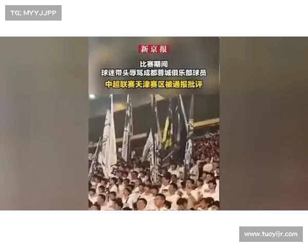 成都赛区主队未按流程进入场馆遭通报批评 赛区管理问题待整改